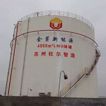 5000立方大型低溫真空儲罐（貯槽）價(jià)格對比，杜爾專業(yè)優(yōu)質(zhì)高效可靠