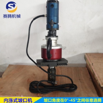 便攜式管子坡口機(jī)廠家 便攜式圓管坡口機(jī)價(jià)格