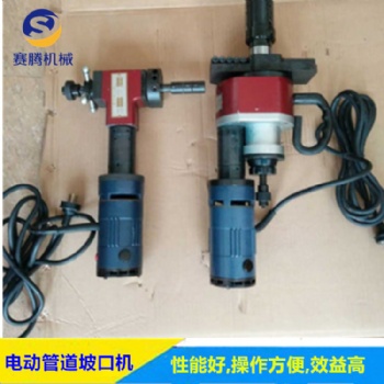 廣東珠海優(yōu)惠內(nèi)漲式管道坡口機(jī) 電動(dòng)管子坡口機(jī)