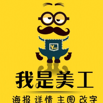深圳寶安福永網(wǎng)店美工培訓(xùn)