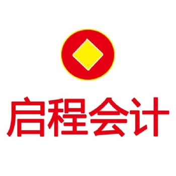 工商注冊(cè)、代理記賬、會(huì)計(jì)培訓(xùn)