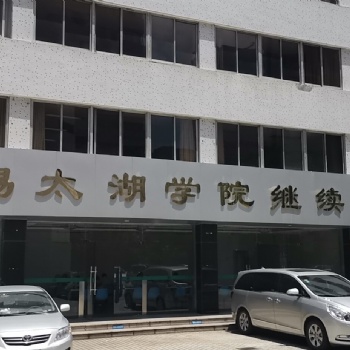 江蘇五年制專轉本：要選擇繼續(xù)前行嗎