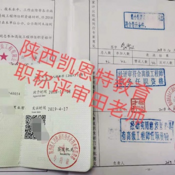 2020年陜西省工程師申報(bào)評(píng)審基本條件