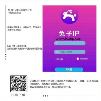 高質(zhì)量代理IP**兔子動態(tài)IP滿足對IP的一切業(yè)務(wù)需求