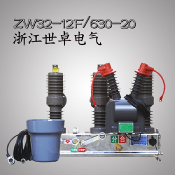 智能分界開關(guān) ZW32柱上看門狗產(chǎn)品概述