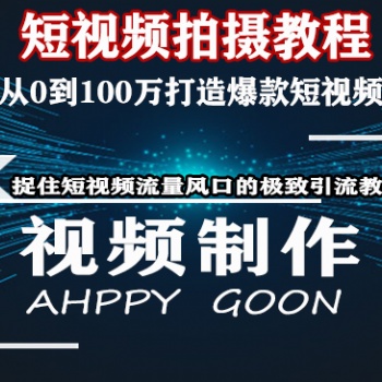 北流市達(dá)順網(wǎng)絡(luò)中心：工商注冊(cè)、公眾號(hào)商城建設(shè)、小程序、短視頻培訓(xùn)