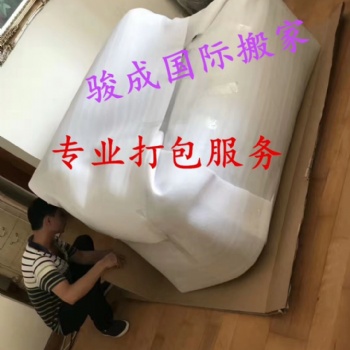 珠海搬家到香港銅鑼灣 珠?？缇嘲峒夜? /></a></div>
	<div   id=