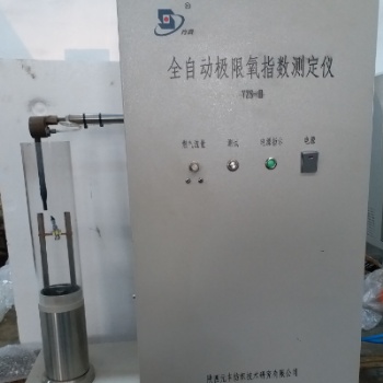 全自動(dòng)極限氧指數(shù)測(cè)定儀