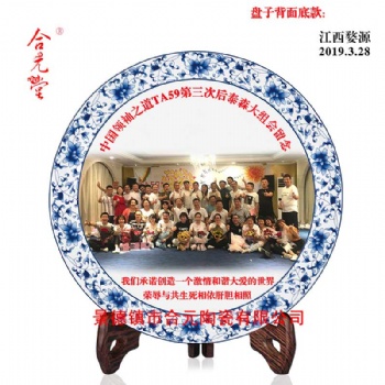老同學聚會紀念品陶瓷盤擺飾，校慶活動留念品瓷陶瓷觀賞盤定制