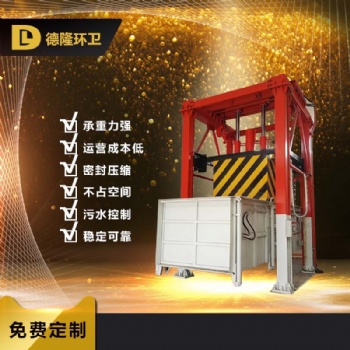 垂直式垃圾壓縮機(jī) 生活垃圾轉(zhuǎn)運(yùn)站 防臭垃圾處理站 處理100噸垃圾收集站