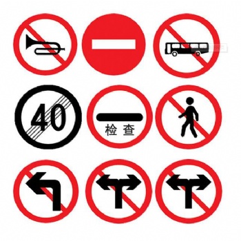 交通安全標(biāo)識(shí)交通安全標(biāo)牌