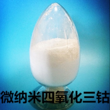 四氧化三鈷/生產廠家