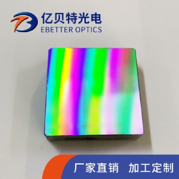 億貝特 光譜儀 凹面全息光柵 廠家定制 高精度 各種型號 高品質(zhì)