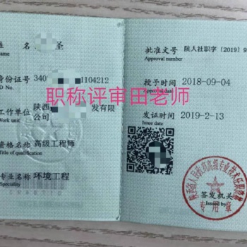 2020年陜西省中級(jí)工程師職稱評(píng)審要求及條件