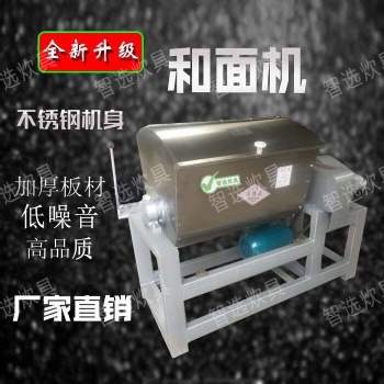 大型75公斤電動(dòng)和面機(jī)商用全自動(dòng)不銹鋼桶面粉攪拌機(jī)揉面拌面機(jī)