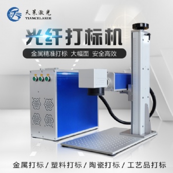 戒指*飾 不銹鋼合金材料 食品包裝激光打標(biāo)設(shè)備廠家直供