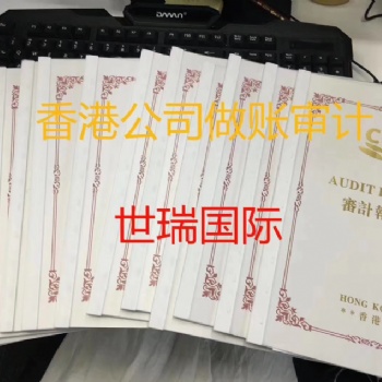 香港公司未按時(shí)報(bào)稅帶來的影響