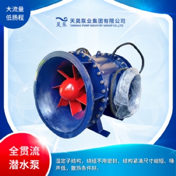 濕定子結構QGWZ貫流泵選型參數(shù)