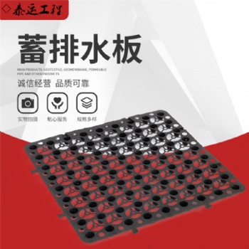 山東蓄排水板廠家蓄排水板價(jià)格