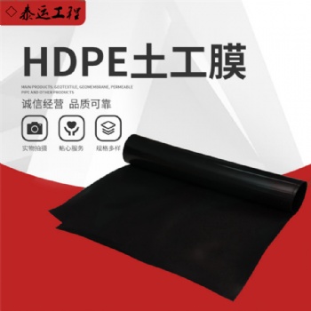 山東土工膜使用方法/土工膜現貨/土工膜廠家