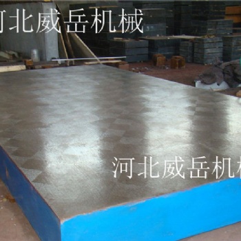 高精度高耐磨鑄鐵試驗平臺1.8x3.2米現(xiàn)貨促銷價