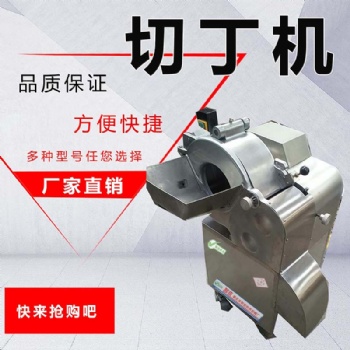 切丁機(jī)商用電動全自動多功能不銹鋼大功率大型切片切絲切菜智選炊具