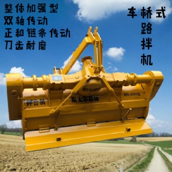 潤豪廠家路面拌和機(jī) 拖拉機(jī)后置懸掛路拌機(jī) 灰拌機(jī)