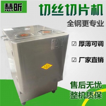 不銹鋼切片機(jī)多功能電動切菜機(jī)商用茄子切丁紅薯土豆蘿卜切絲切條