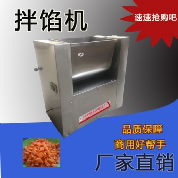 不銹鋼拌餡機(jī)攪拌機(jī)拌面拌料和餡機(jī)家用商用攪餡拌肉餡菜餡香腸食品智選炊具