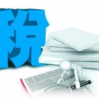 稅務(wù)處罰問(wèn)題解決之道