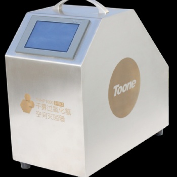 霧化過氧化氫滅菌器空間滅菌，無(wú)菌操作