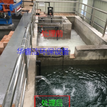 玻璃深加工污水處理設(shè)備-安徽華睿潔環(huán)保科技專業(yè)設(shè)計
