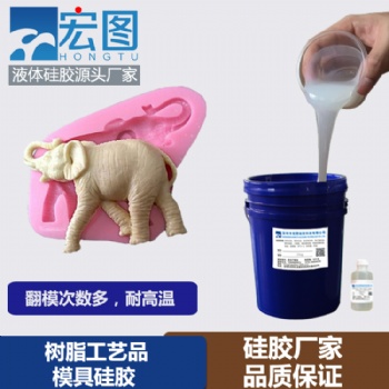 制模次數(shù)多的液體模具硅橡膠