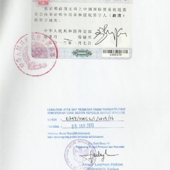 Sales agreement銷售協議印尼大使館雙認證