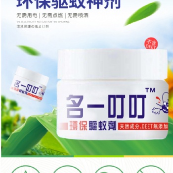 暴發(fā)戶滅煙沙滅煙神器名一叮叮驅蚊環(huán)保劑誠招合作伙伴