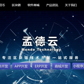 杭州數(shù)字貨幣應(yīng)用開(kāi)發(fā)，交易所源碼