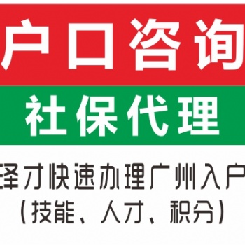 短期內(nèi)多渠道入戶佛山 本科佛山入戶服務(wù) 順德南海禪城入戶