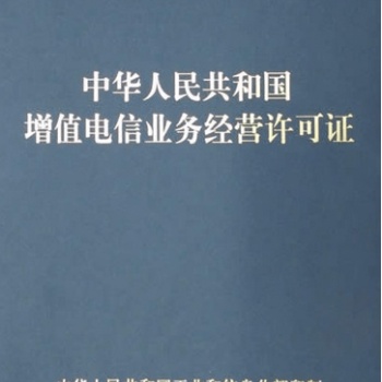 內(nèi)容分發(fā)網(wǎng)絡(luò)業(yè)務(wù)申請的基本條件