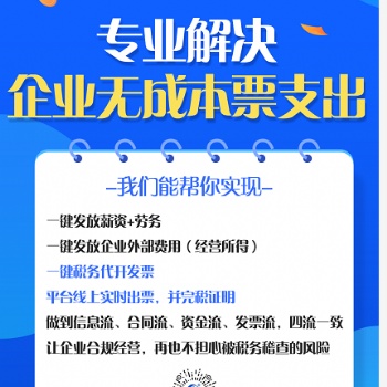 2.99％的企業(yè)都需要這個(gè)功能，直接線上一鍵稅務(wù)**，徹底解決企業(yè)無成本票問題