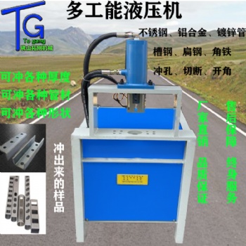 槽鋼下料神器開(kāi)榫口對(duì)接90度機(jī)角鋼快速?zèng)_角機(jī)炬型型材沖剪設(shè)備