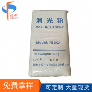 供應(yīng)現(xiàn)貨消光粉 涂料油漆消光粉 防沉淀油性消光粉量大從優(yōu)