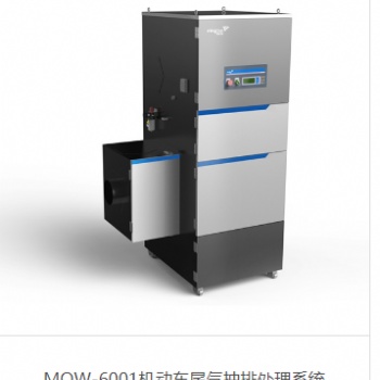 MQW-6001機(jī)動(dòng)車尾氣抽排處理系統(tǒng)