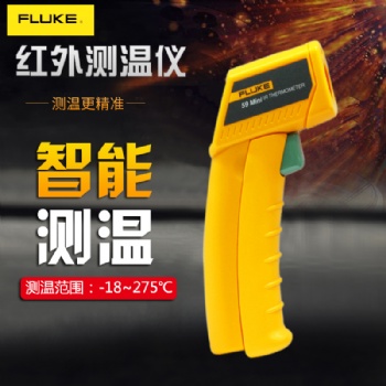 包郵福祿克Fluke59手持式紅外測(cè)溫儀量大從優(yōu)當(dāng)天秒發(fā)