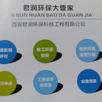 香油廠環(huán)境影響評價 環(huán)境影響評價批復 排污許可