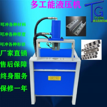 槽鋼沖剪液壓機(jī)槽鋼開(kāi)榫頭對(duì)接90度神器槽鋼快速?zèng)_孔機(jī)