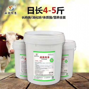 預(yù)防牛反復(fù)腹瀉過(guò)料的優(yōu)菌肽核心料廠(chǎng)家
