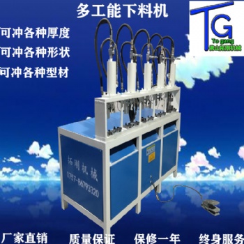 鐵藝門窗折角機(jī)沖孔設(shè)備開(kāi)孔神器打眼機(jī)方管打孔液壓機(jī)