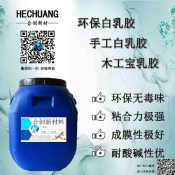 超大容量50kg裝白乳膠批發(fā) 木工速干白乳膠 手工DIY膠