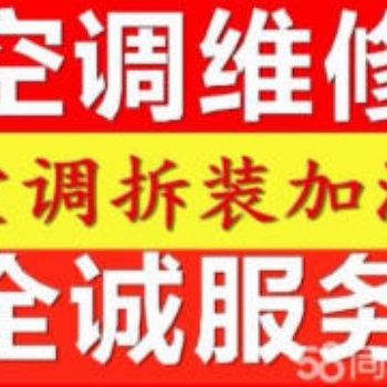 溫州黃龍街道專業(yè)空調(diào)移機(jī)（安裝）收費(fèi)標(biāo)準(zhǔn)