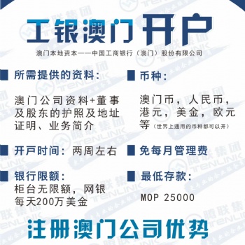 澳門公司注冊的優(yōu)勢和流程你知道嗎